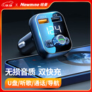 纽曼（Newmine）车载蓝牙接收器 u盘音乐车载mp3播放器车载充电器点烟器一拖二S11