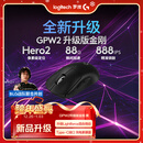 罗技（G）GPW二代 金刚版新升级 无线游戏鼠标 Hero2 FPS职业电竞配置 GPW2狗屁王二代 黑【全网爆款】