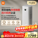 米家【10月新品】小米空气净化器6双芯除醛家用除甲醛除菌除味除过敏原认证 京东自营【家电国家补贴】