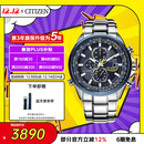 西铁城（CITIZEN）手表男日韩表蓝天使光动能电波钢带商务送圣诞礼物AT8020-54L
