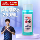 双鱼（DOUBLE FISH）乒乓球拍胶水胶皮专用自带刷子有机胶水粘性强大赛胶水 250ML