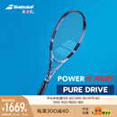 百宝力百保力PURE DRIVE专业碳素网球拍百宝力2025款PD李娜【已穿线】