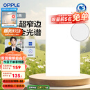 欧普（OPPLE） 集成吊顶led 铝扣板天花板格栅平板灯嵌入式厨房灯厨卫灯 锦悦【智慧光 全光谱接近太阳光】36瓦 防潮防锈抗油污