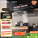 方太【推荐旗舰款P20】V10-G顶侧一体平嵌30风量 智感净味【推荐灶03-TEK20】以旧换新国家补贴20%