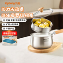九阳（Joyoung）奶锅316L不锈钢0涂层婴儿宝宝辅食锅18cm煮奶炖汤小奶锅赠蒸屉