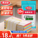 美丽雅棉柔抹布30*30cm*10片厨房洗碗布家用洗碗巾强力吸水不易掉毛去污