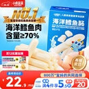 小鹿蓝蓝海洋无污染鳕鱼肠 宝宝儿童零食解馋零食益生元鳕鱼肉肠300g