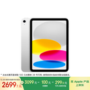 Apple/苹果 iPad11英寸 A16芯片2025年款 平板电脑 (256GB WLAN版/学习办公娱乐)银色