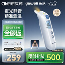 鱼跃（Yuwell）医用红外电子婴儿童体温计温度计静音精准发烧老人入耳温枪YHT208
