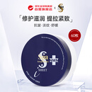 蛇毒（Spa treatment）蓝眼膜烟酰胺贴淡化细纹紧致升级版60枚女生生日礼物