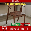 致典实木书椅北美黑胡桃木学习椅现代简约家用扶手椅实木书房家具 北美黑胡桃木【扶手椅】