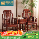 极美格 红木家具非洲花梨（学名：刺猬紫檀）太师椅休闲椅子阳台桌椅圈椅实木靠背椅老人椅凳子 椅子茶几三件套组合
