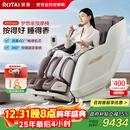 荣泰（RONGTAI）按摩椅家用全身豪华2025十大品牌沙发椅送父母生日圣诞节礼物国家补贴CE认证A52Max灰啡色