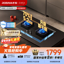 老板（Robam）【国家补贴即将结束】【升级防干烧】70%热效率燃气灶天然气灶具煤气灶以旧换新猛火灶JZT-57B9A