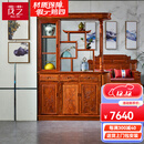 茂芝 红木家具非洲花梨【学名：刺猬紫檀】全实木中式隔断柜双面屏风柜酒柜隔厅柜厅柜 长1.08宽0.38*高1.98米