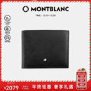万宝龙MONTBLANC匠心系列黑色6cc皮革钱包/钱夹130315圣诞礼物