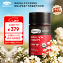 康维他（Comvita）麦卢卡蜂蜜UMF15+250g 新西兰进口天然滋补品 送长辈新年节日礼物