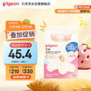 贝亲乳头保护 乳盾 蝶翼型 超薄贴合 两只装 S码 QA66 附透明收纳盒