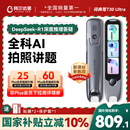 阿尔法蛋词典笔T30Ultra【国家补贴】英语点读笔翻译笔小初高同步全科扫描笔拍照搜题电子词典单词笔