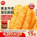 思念无矾放心油条900g20根 儿童早餐半成品食品早点早饭