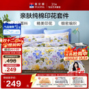 富安娜床上四件套纯棉 100%全棉床品套件床单被套 双人加大1米8床