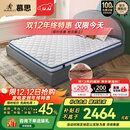 慕思（de RUCCI）爱迪奇 床垫天然椰棕薄垫偏硬护脊床垫子 1.8*2.0米软硬适中