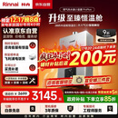 林内（Rinnai）【小蛮腰Pro plus】16升极光灰燃气热水器【家电国家补贴15%】 超能恒温芯 16GD33（JSQ31-GD33）