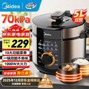 美的（Midea）电压力锅 电高压锅 家用压力锅双胆大容量 高压煮饭锅煲汤多功能一键排气电饭煲 国家补贴 5L 70kpa高压双胆 大旋钮操作