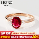伊彩珠宝 18K金钻石鸽血红红碧玺戒指红宝石戒指女生日礼物送女友 2.6克拉 红碧玺（18-23号）