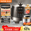 苏泊尔（SUPOR）0涂层球釜电压力锅5L双胆全自动智能预约 触控SY-50YC5011Q电饭煲高压锅4-6人