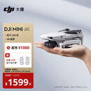 大疆 DJI Mini 4K 超高清迷你航拍无人机 三轴机械增稳数字图传 新手入门级长续航遥控飞机