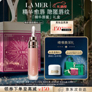 海蓝之谜（LA MER）丰盈唇部精华7ml保湿润唇膏护肤品套装化妆品礼盒生日圣诞礼物女