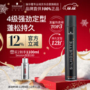 施华蔻专业丝露华强力定型发胶500ml 清爽蓬松持久自然发胶喷雾大容量定型