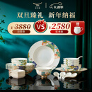 永丰源（auratic）幸福和鸣 26头碗碟套装陶瓷餐具中式碗盘勺子乔迁 礼盒装 餐具【6人位】 26头