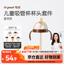 世喜奶瓶水杯配件（吸管杯杯头直饮款）适配7.2cm口径瓶身