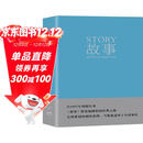 故事：材质、结构、风格和银幕剧作的原理  