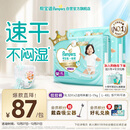 帮宝适散热王者一级帮拉拉裤新生儿婴儿尿布湿尿片超薄透气XL64