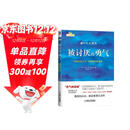 【包邮】被讨厌的勇气 自我启发之父阿德勒的哲学课 心理学入门必读畅销书籍 发书评赢免单