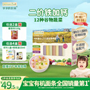 爷爷的农场有机婴幼儿五谷蔬菜面210g 国家婴标婴儿面条宝宝辅食面6-12个月