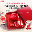 SK-II大红瓶面霜100g乳液护肤品抗皱套装礼盒sk2化妆品生日圣诞礼物女