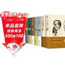 世界十大名著（套装共10册 精装版）【经典文学小说】大卫·科波菲尔+钢铁是怎样炼成的+悲惨世界+安娜·卡列尼娜+傲慢与偏见+巴黎圣母院+童年+呼啸山庄+红与黑+飘【初中以上及成人】