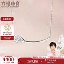 六福珠宝爱很美18K金心动水滴成毅同款弯管钻石项链LB35025A 41cm-总重1.64克