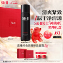 SK-II男士神仙水75ml精华液sk2爽肤水护肤品套装化妆品生日圣诞礼物