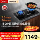 美的（Midea）【搭配蒸汽洗系列】行业爆款家用5.2KW大火力燃气灶双边定时灶台嵌两用双灶天然气灶JZT-QD529