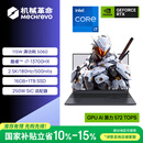 机械革命【国家补贴】极光X 酷睿i7HX 游戏本笔记本电脑(i7-13700HX 16G 1T RTX5060 2.5K屏 180Hz 灰)