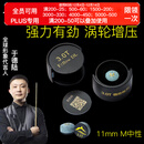 FOLLOW DL于德陆3.0t台球杆皮头小头斯诺克枪头黑八桌球黑8于德路11mm（M）