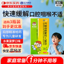 【儿科好药】三力 开喉剑喷雾剂（儿童型）15ml