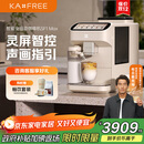 咖啡自由【政府补贴】咖啡机 家用全自动咖啡机现磨冷萃意式 大屏触控 双温双萃 SF1 Max