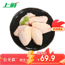 上鲜 鸡翅中 3斤 单个40-50g大翅中 鸡翅膀烤鸡翅炸鸡翅卤翅冷冻清真