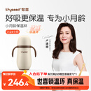 世喜婴儿保温杯幼儿小月龄316L不锈钢吸管学饮水杯外出保温奶瓶幼儿园